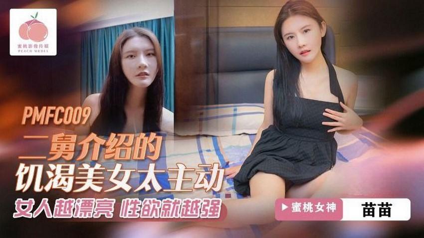 phim sex nam định Lộ clip sex Lương Minh Trang địt nhau với bồ || P1